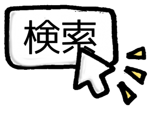 新しい解析ツールでもっとわかる 自社サイトの現状 経営者のためのit活用とdx入門 株式会社ユーシステム