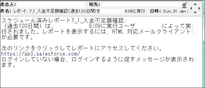 入金確認して回収漏れを絶対になくすために 経営者のためのit活用とdx入門 株式会社ユーシステム